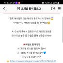 프뢰벨 망토 애니멀즈의 망토를 찾아줘 (~2.23) 이미지