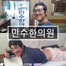 표선한의원 이미지