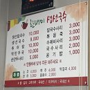한배미생선국수