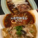 좋아중식당