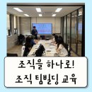 김용식 | 대구경주강사섭외 조직 팀빌딩 리더십 교육_티나스 김용식