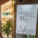 우아살롱뷰티