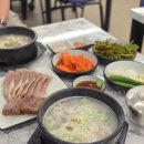 청화백 돼지국밥 이미지