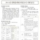 준회원 진급 과정고시...11월 4일 10개 연회 공동출제 동시 시험 이미지