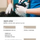 뉴본동물의료센터 이미지