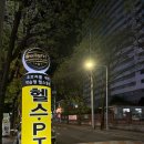 신매사우나 이미지