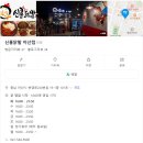 신홍닭발 네이버블로그