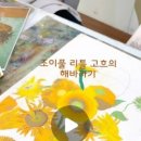 리틀고흐미술교습소