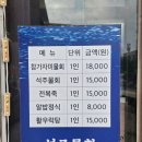 석주 물회 이미지