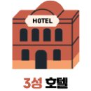 호텔 더포라(HOTEL THE PORA) 이미지