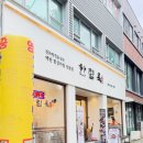 백반마을 - 청도군 | 두번째 방문해본 전주 한옥마을 근처 백반집 한림옥 내돈내산 후기