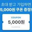 마이관광여행사 이미지