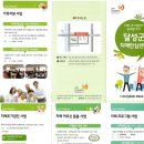 두류공원 스케이트장 이미지