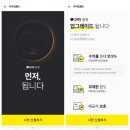충전2_카카오페이