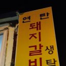 2.2목요야산(엄광산.수정산) 이미지