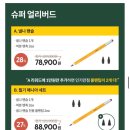 옐로우코드 | [아이패드 펜슬 추천] 낼나 애플펜슬 신제품 옐로우컬러 후기