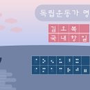 김오복 이미지