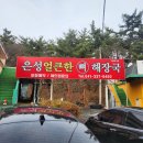 덕산은성식당 | 충남 예산 덕산 '은성 얼큰한 뼈 해장국' 스플라스리솜 근처 맛집 내돈내산 솔직 후기