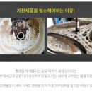 크린케어 청소업체 이미지