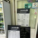 솜반내(솜반천) 이미지