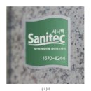 새니텍 해충방제 후기, 식당 운영하는 지인이 먼저 추천한 이유~^^~