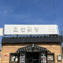 영인조선곰탕 이미지