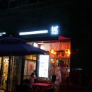 이자까야탄 이미지