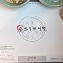 정가네오골계선생