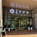 곱창연가 | 나주 곱창 맛집 <곱창연가> 1인국밥세트 솔직후기