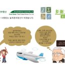 늘푸른부동산중개 이미지