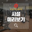 에그짐 구리갈매역점 이미지