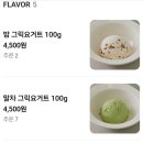 요지트 - 종로구 종로 19 | 성신여대 [요지트 Yozit] 가벼운 한끼, 요거트 맛집