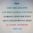미사강변리버스위트칸타빌.리슈빌 이미지