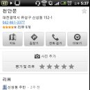 뿌리홈마트 이미지