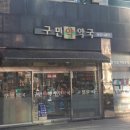 승인약국 이미지