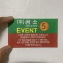 좋은하루식자재마트