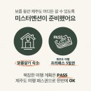 미스터멘션