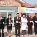 신대보건진료소 이미지