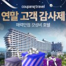 챌린지 호텔 이미지