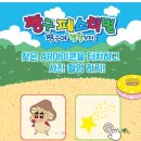 짱구야 놀자 이미지