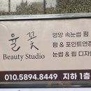 율꽃스튜디오 이미지