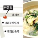 맛짱해장국