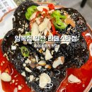 경성꽃방 | 일산 맛집 추천 양복점 라페스타점 양꼬치와 꿔바로우 리얼 후기
