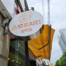 갓츠킹제천 네이버블로그