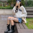 헌터 레인부츠 코디 2026 — 장마철 데일리룩 완성법(핀터레스트)