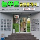 정윤희공인중개사사무소 네이버블로그