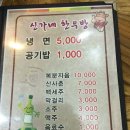 신가네한우방 이미지