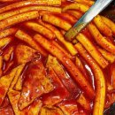 오남매 떡볶이 네이버블로그