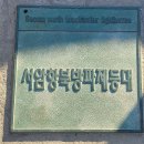 해운대 해변열차,기장 오시리 해안산책로~ 이미지