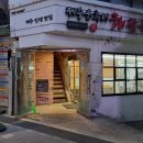 제주 은희네 해장국 을지로4가점